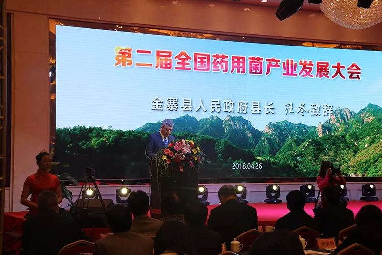 第二届全国药用菌产业发展大会与会领导莅临仙芝灵工厂及基地参观指导！